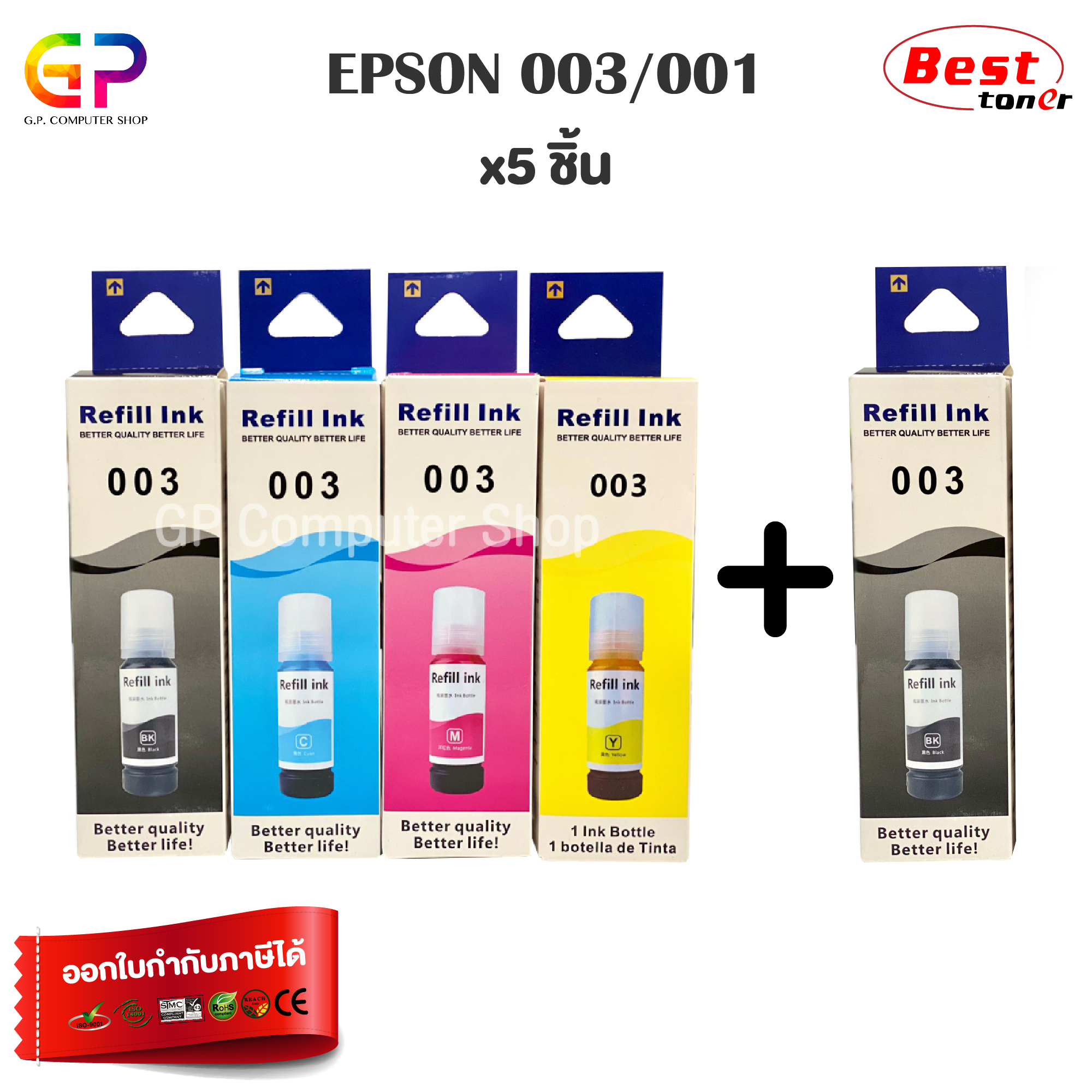 Epson 003 / Epson 001 / หมึกเติมเทียบเท่า / สีดำ,ฟ้า,แดง,เหลือง 1 ชุด+สีดำ 1 ขวด/L1110/ L3100/L3101/L3110/L3150/L5190 /L4150/L4160/L6160/L6170/L6190/T03Y100/T03Y200/T03Y300/Y03Y400/T00V100/T00V200/T00V300/T00V400