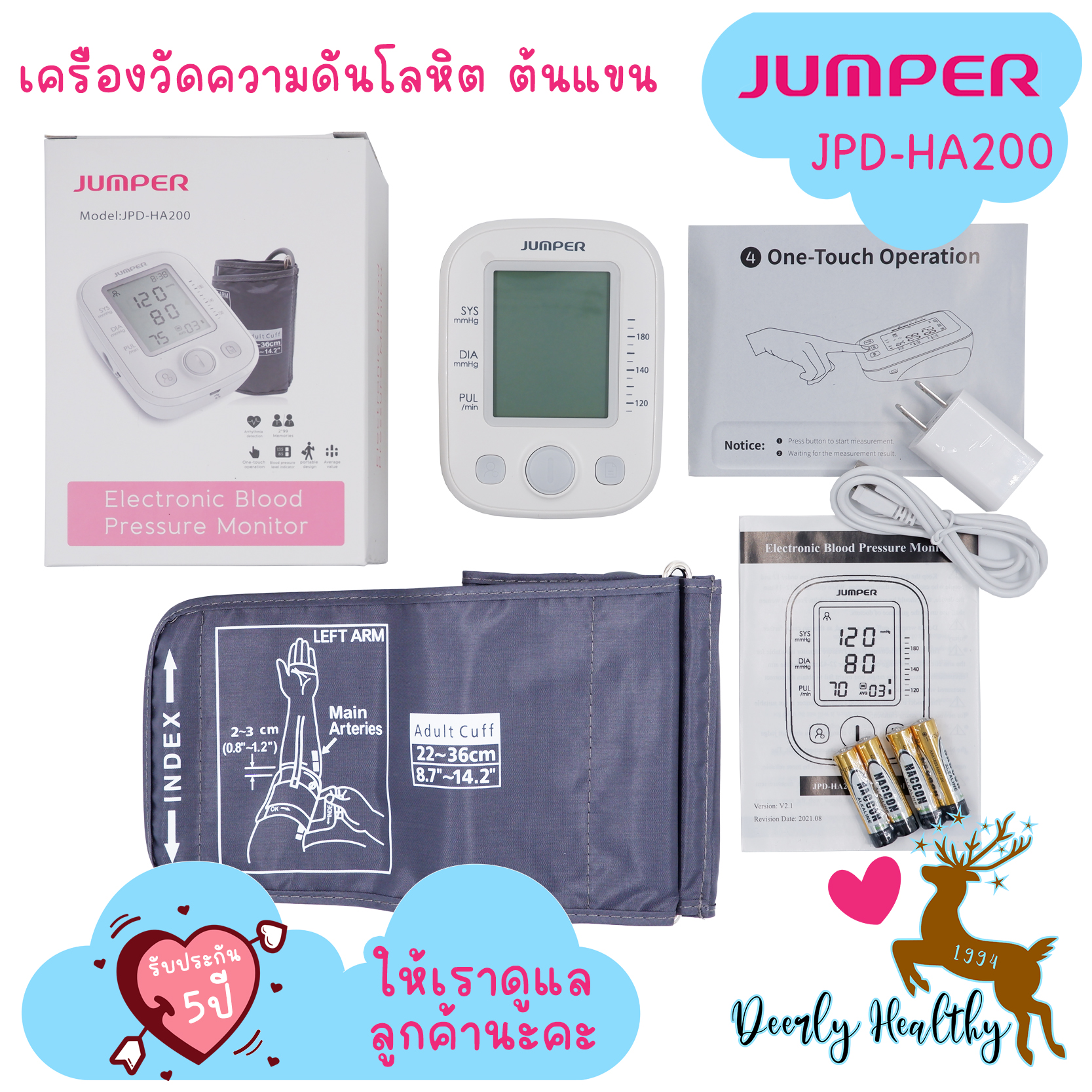 🚑ส่งเร็ว🚑 เครื่องวัดความดันโลหิต🩸JUMPER JPD-HA200🩸วัดความดัน ตรวจความดัน Blood Pressure Monitor รับประกัน 5 ปี 🩷 ราคา 670 บาท*ส่งฟรี