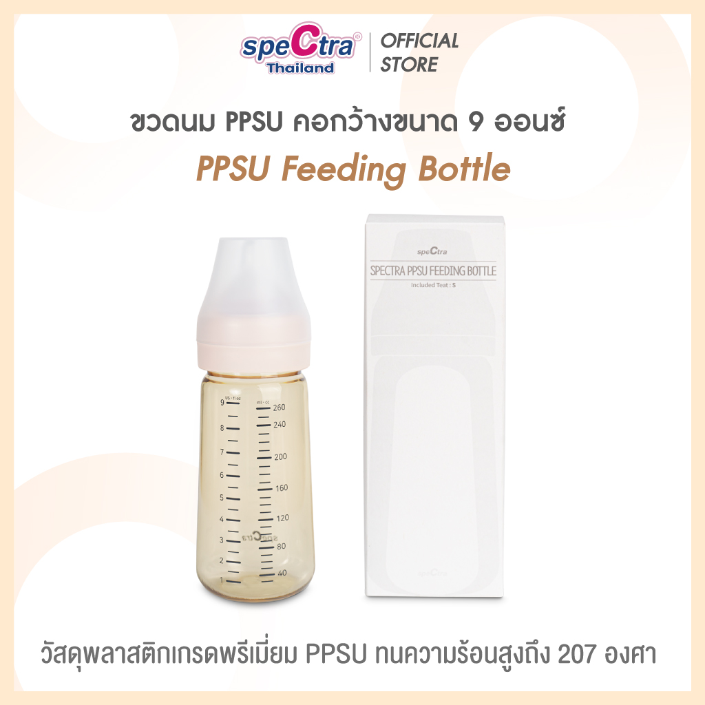 Spectra ขวดนมคอกว้างสีชา ขนาด 9 oz พร้อมจุกนมไซส์ S ต่อกรวยปั๊มคอกว้างได้ สินค้าเเท้ศูนย์ไทย เเพ็ค 1 ขวด ราคา 522 บาท*ส่งฟรี