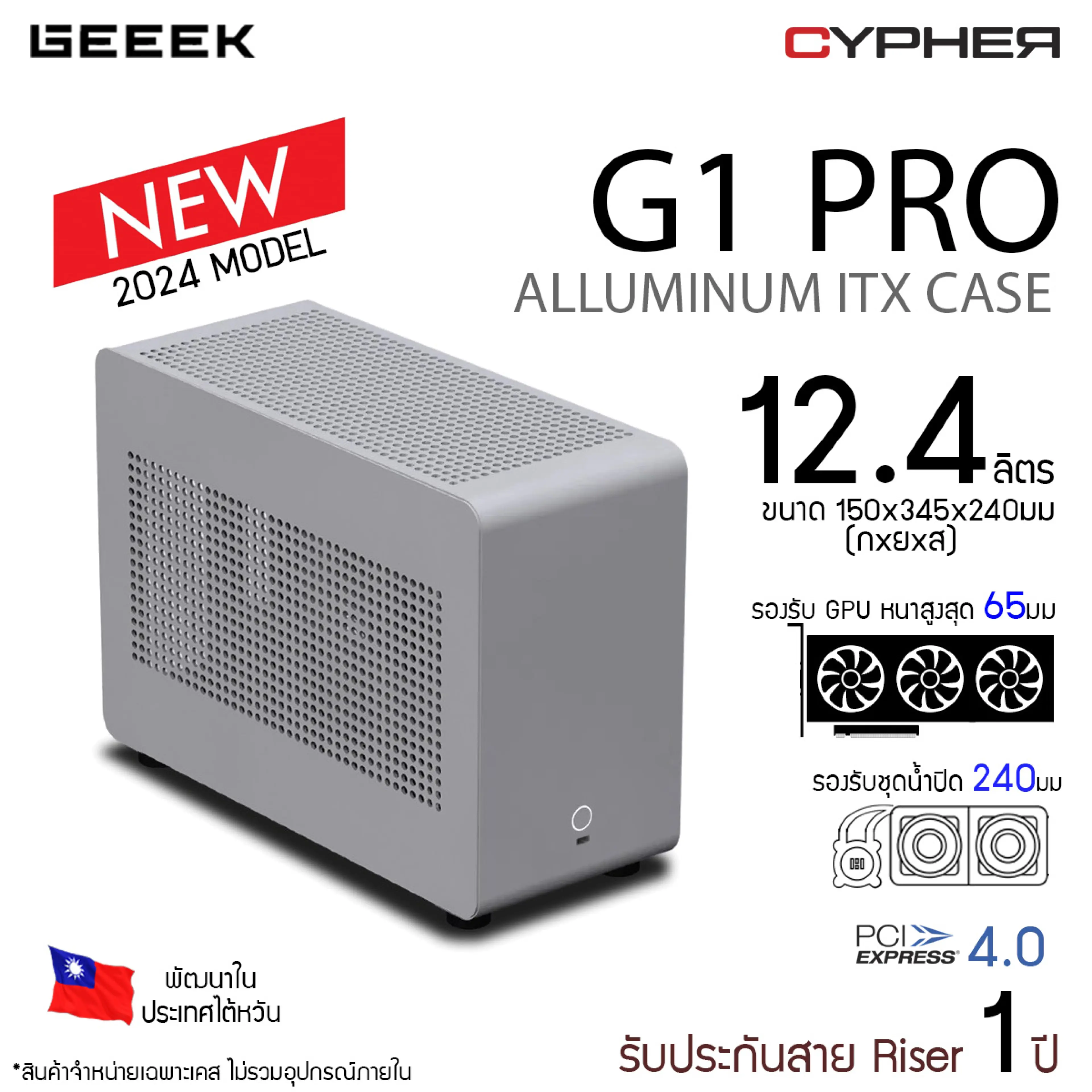 GEEEK G1 Pro Alluminium mini ITX Case (Global Version)