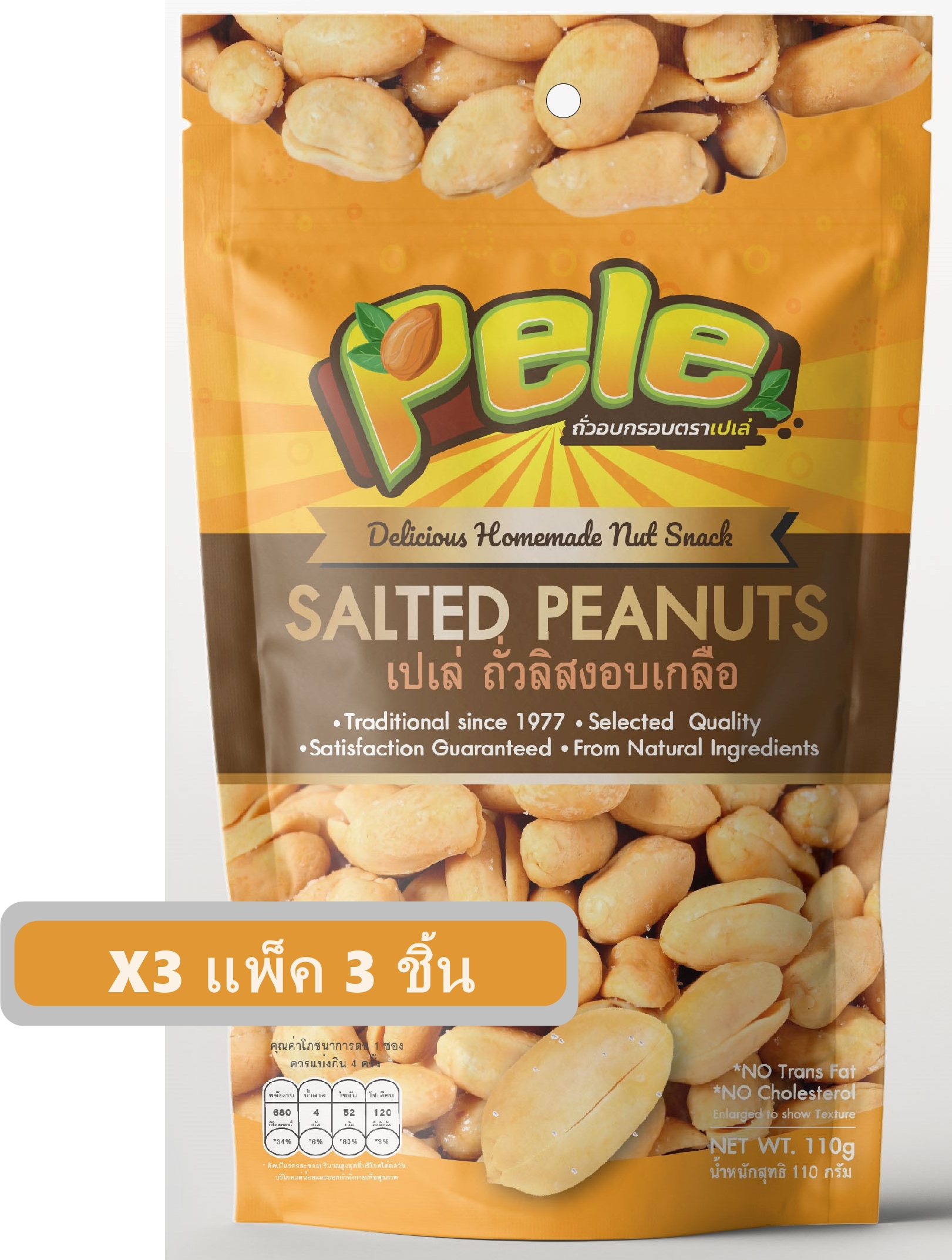 Roasted Salted Peanuts Pele Brand 110 G Pack 3 pcs. ราคา 89 บาท*ส่งฟรี
