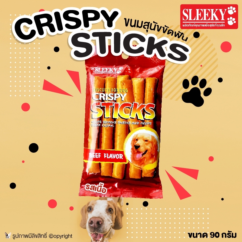 ภาพอธิบายเพิ่มเติมของ ขนมสุนัข CRISPY STICKS ขนมสุนัขขัดฟัน ช่วยขัดฟัน ขนาด 90 กรัม (แบบตัวเลือก) โดย Yes pet shop