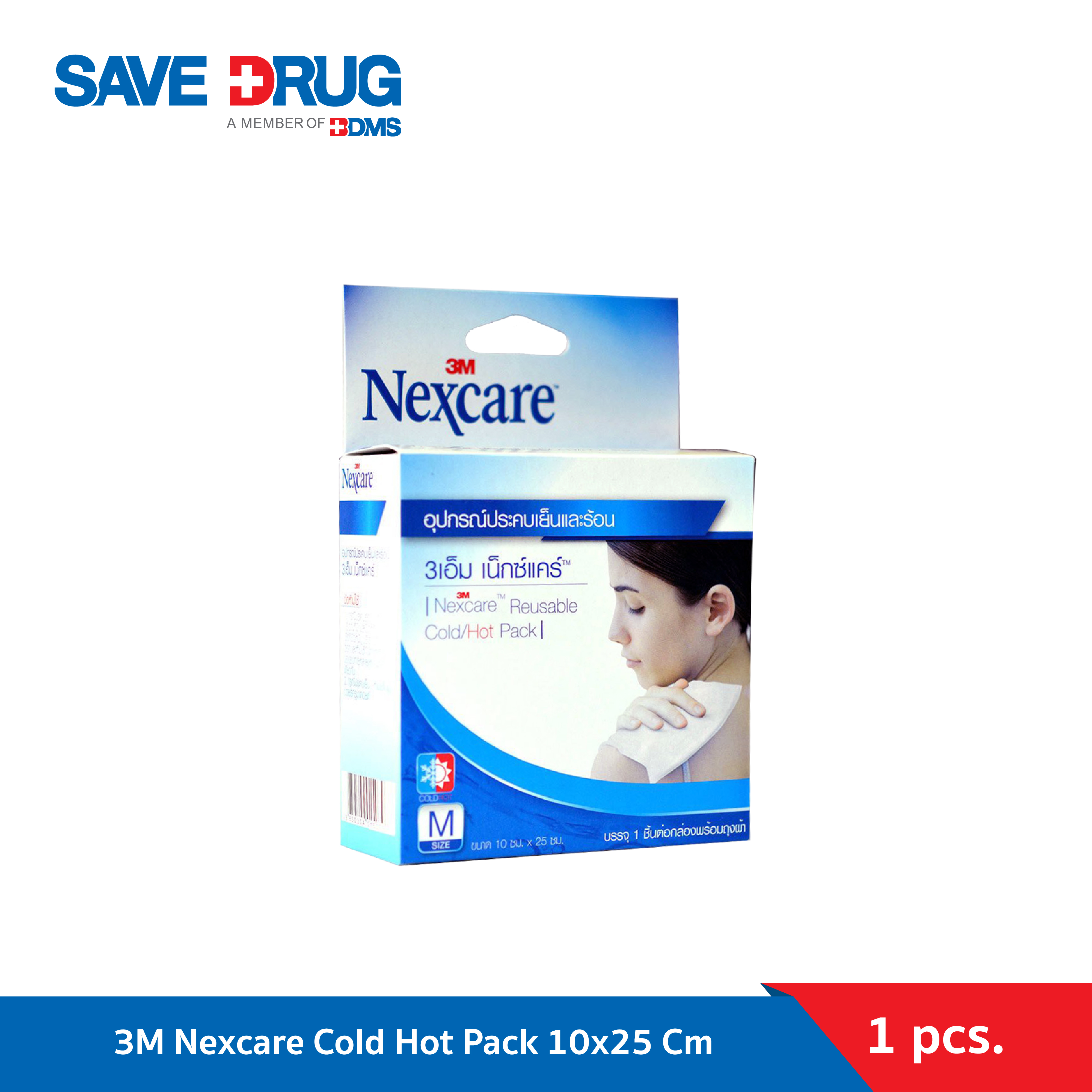 3M Nexcare Cold Hot Pack เจลประคบเย็นและร้อน 10x25 Cm ราคา 250 บาท*ส่งฟรี