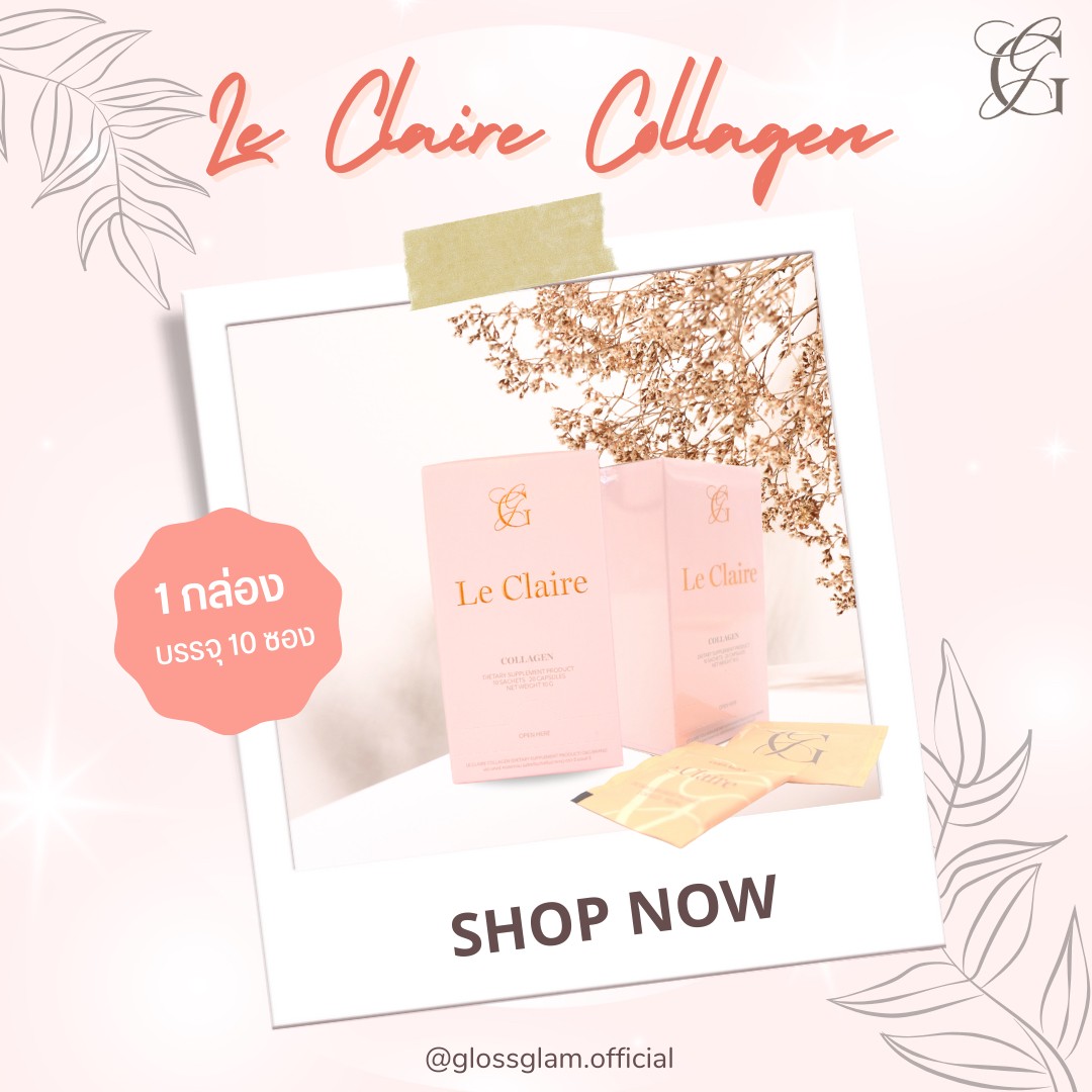 8แถม4 ผิวไม่หย่อยคล้อย อ่อนกว่าวัย | Le Claire Collagen ราคา 6,320 บาท*ส่งฟรี