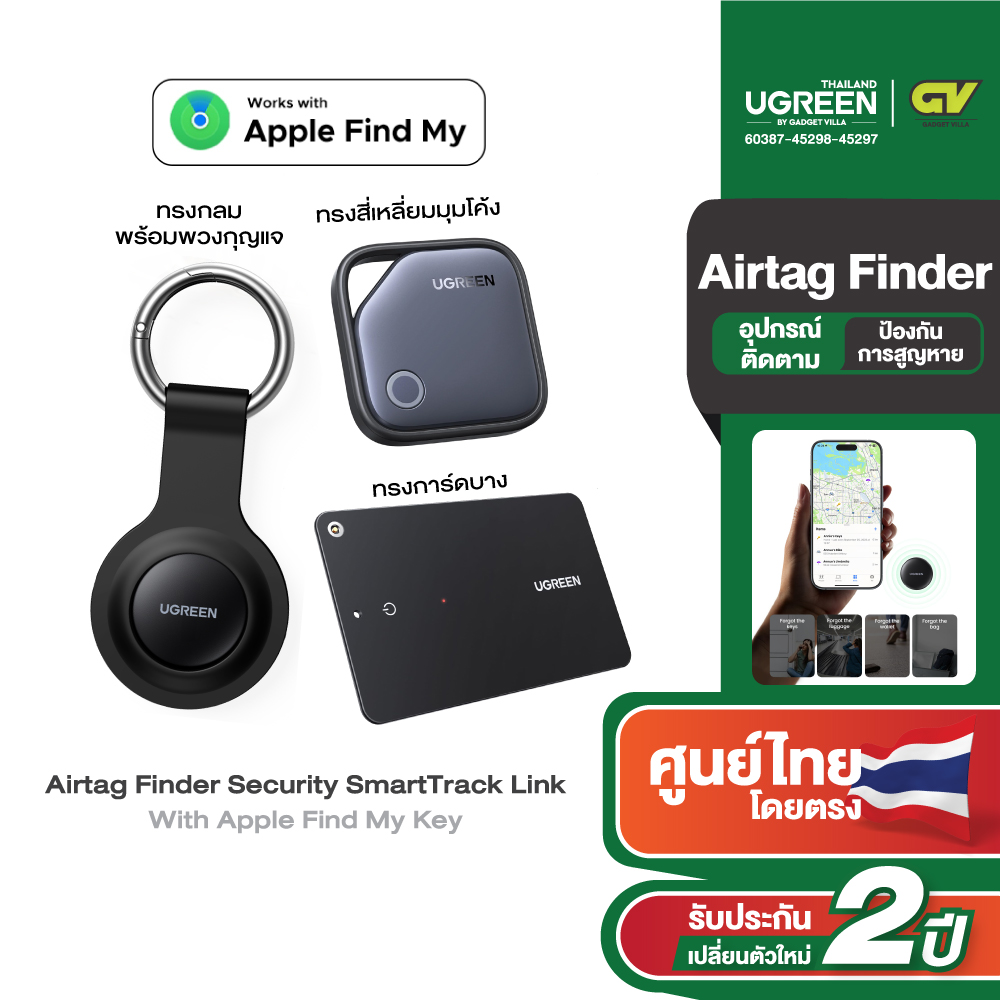 Ugreen Model 60387 Gps Tracker Finder Security with Apple Find My Key Tracking Device Prevents Loss ราคา 542 บาท*ส่งฟรี
