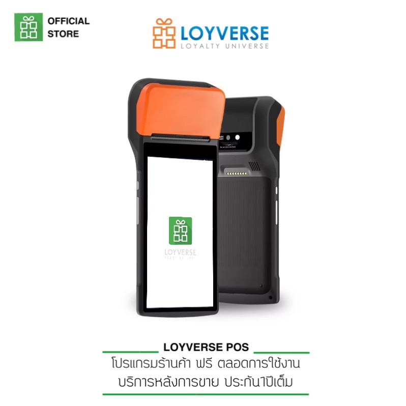 Loyverse POS Mobile V2 POS Android ขนาดพกพา พร้อมพิมพ์ใบเสร็จในตัว (รับประกันสินค้า 1 ปี) ราคา 4,980 บาท*ส่งฟรี