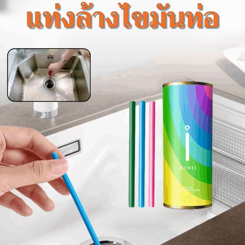 แท่งทำความสะอาดท่อน้ำอุดตัน แท่งทำความสะอาดท่อน้ำ ขจัดกลิ่น บรรจุด้วยกระป๋อง ราคา 131 บาท*ส่งฟรี