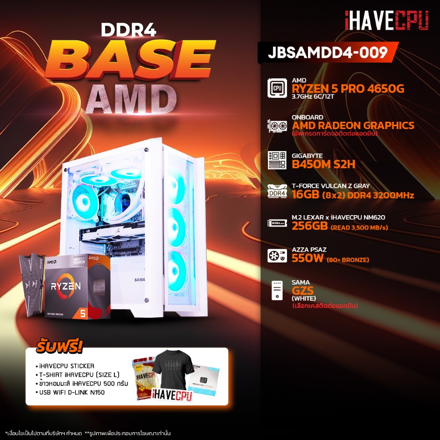 iHAVECPU คอมประกอบ JBSAMDD4-09 RYZEN 5 PRO 4650G / ONBOARD / B450M / 16GB DDR4 3200MHz (SKU-240720962) - ยี่ห้อ IHAVECPU ราคา 11,890 บาท*ส่งฟรี
