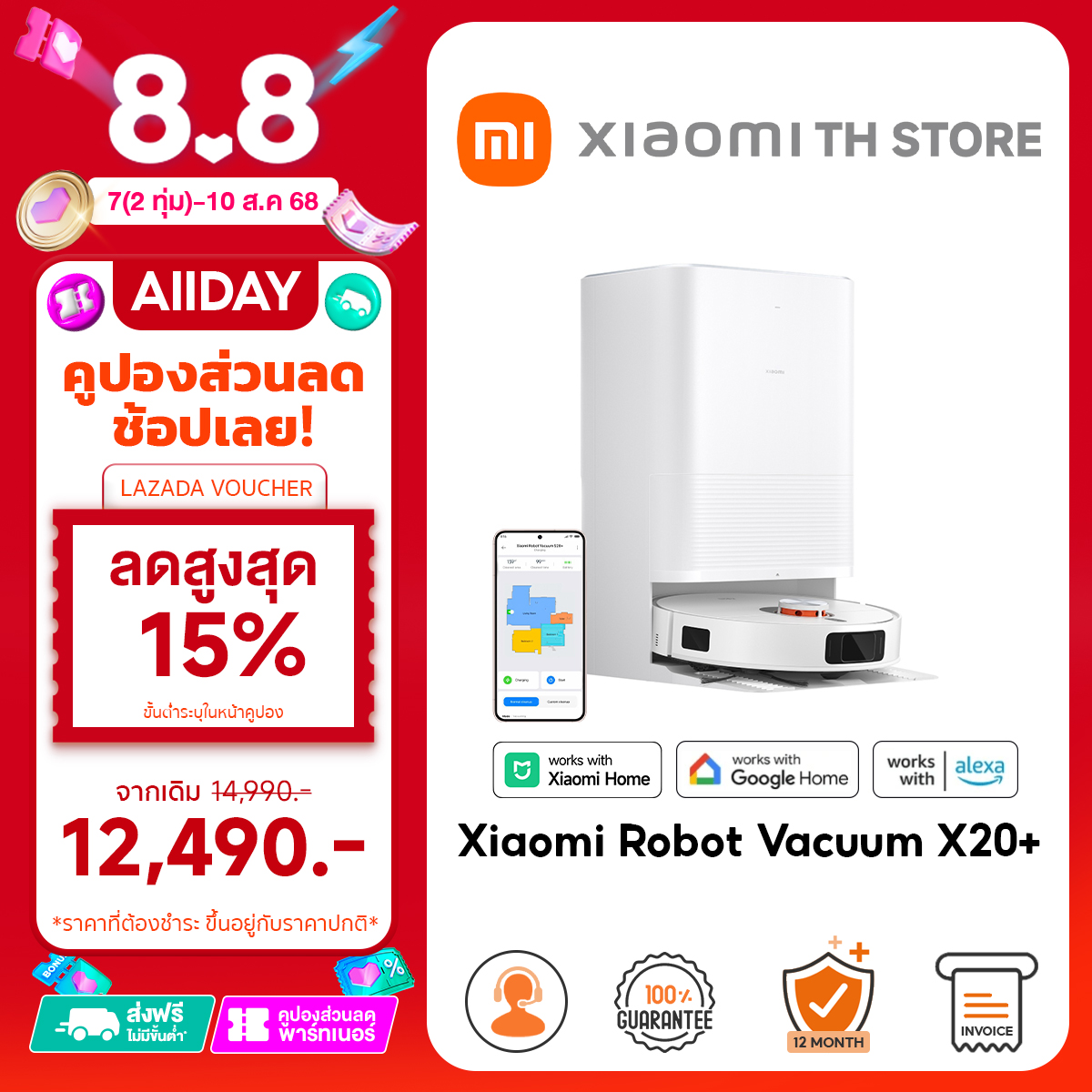 Xiaomi Robot Vacuum X20+ I X20 Pro I X20 Max หุ่นยนต์ดูดฝุ่น I อัจฉริยะแบบออลอินวัน I ระบบทำความสะอาดผ้าม็อบเอง I ถังน้ำสะอาด 4L ราคา 8,590 บาท*ส่งฟรี