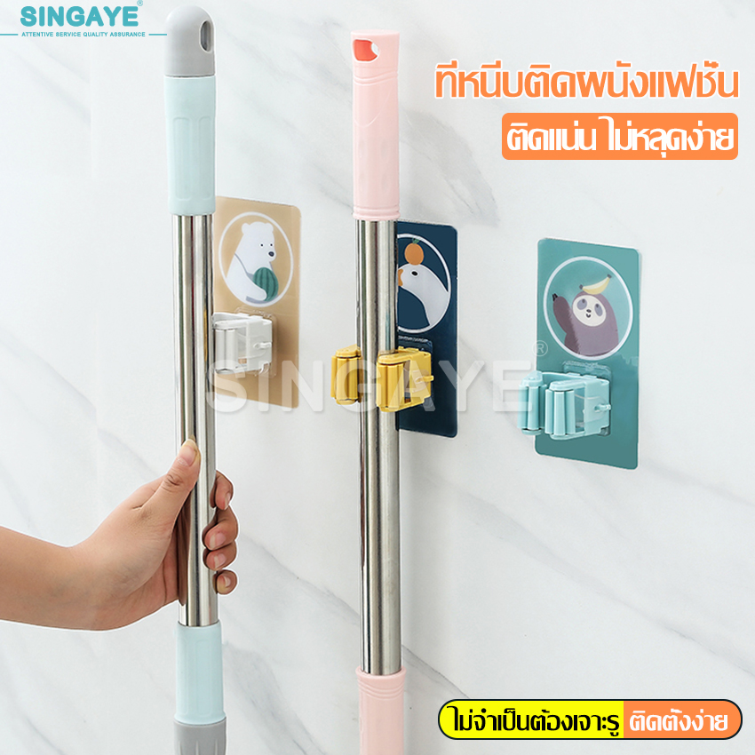 Wall Mounted clip mop broom mop holder broom hanger multi-purpose mop storage wall mop holde hook Wall mop clip ราคา 26 บาท*ส่งฟรี