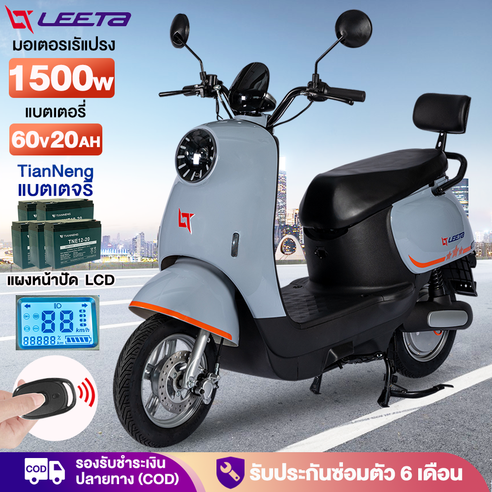 【100% Fully Installed】【6/6 Discount】Leeta Power 1500W Electric Motorcycle, Electric Bicycle, 48V20Ah Battery. High-End Luxury Electric Car, Electric Motorcycle, Led Screen, Energy Saving. Cash on Delivery Cod