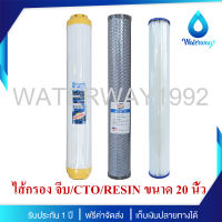 TREATTON ไส้กรองน้ำ ขนาด 20 นิ้ว PP/จีบ/CTO/RSN/GAC กรองตะกอน 5 ไมครอน คุณภาพสูง กำจัดหินปูน คลอรีน กลิ่น สารเคมีในน้ำ จัดส่งฟรี