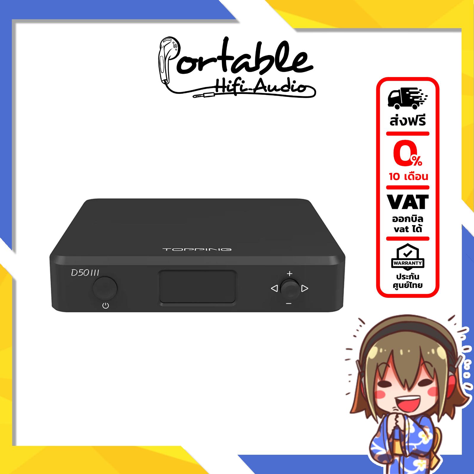 เครื่องเล่นเพลงพกพา ดาคตัวแปลงสัญญาณเสียง DAC Topping D50III DAC ตัวแปลงสัญญาณดิจิตอลเป็นอนาล็อก รองรับ LDAC, Dual Hi-Res ประกันศูนย์ไทย ราคา 8,290 บาท*ส่งฟรี