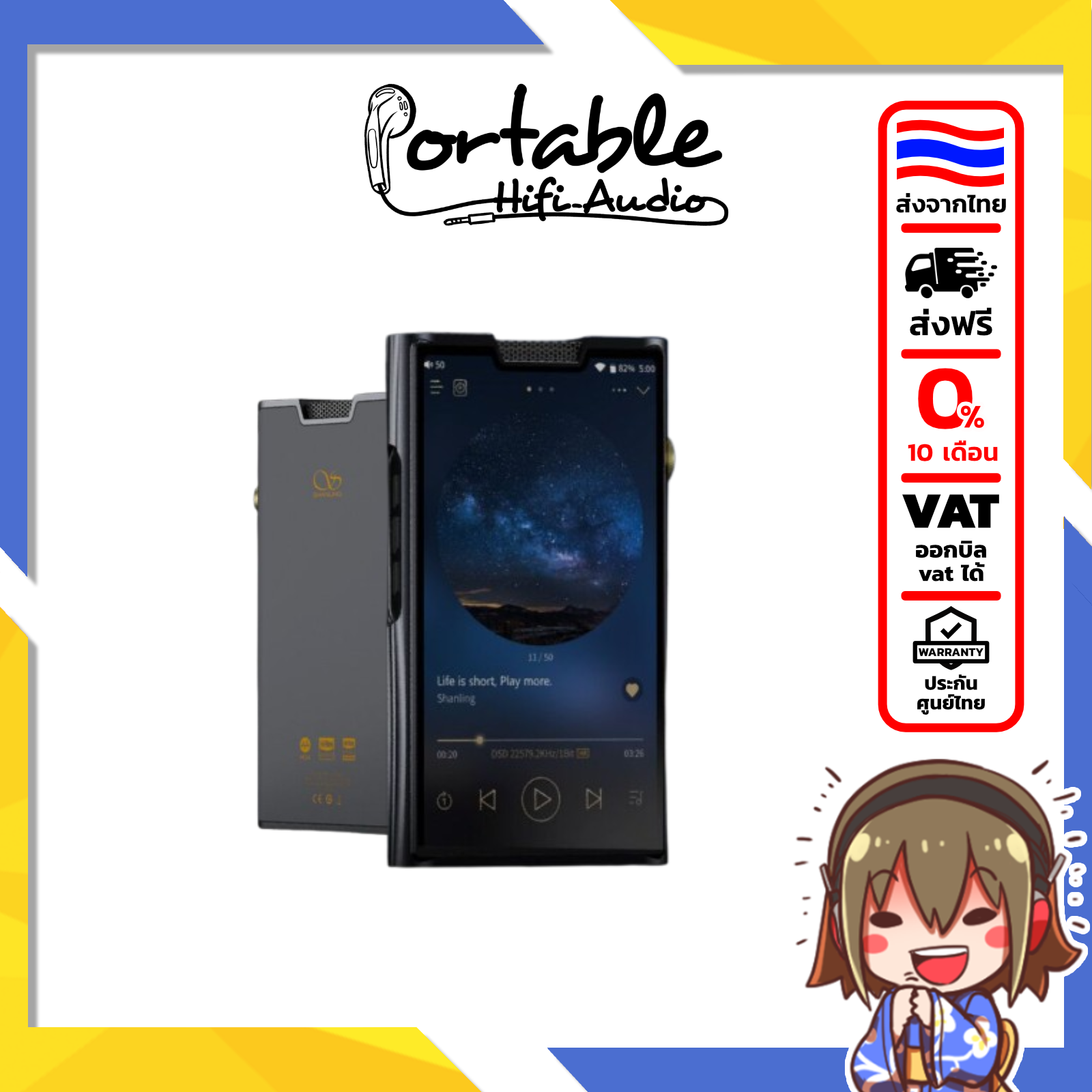 [ประกันศูนย์ไทย] Shanling M8T DAP เครื่องเล่นเพลง Hi-Res Lossless หลอดแก้ว ระบบ Android 13 ระดับเรือธง ราคา 54,900 บาท*ส่งฟรี