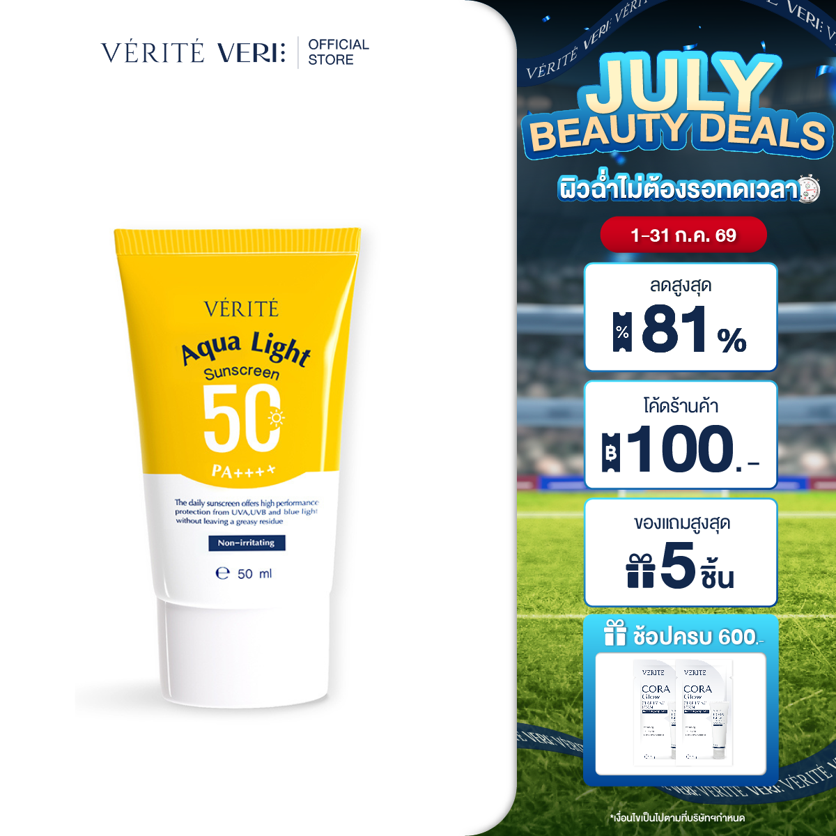 Verite Aqua Light Multi-Protection Sunscreen Spf 50+ Pa++++ 50ml, Sunscreen, Protects the Skin from Uva, Uvb, and Blue Light from Screens, Waterproof, Sweat-Proof, Does Not Sting during the Day. ราคา 780 บาท*ส่งฟรี