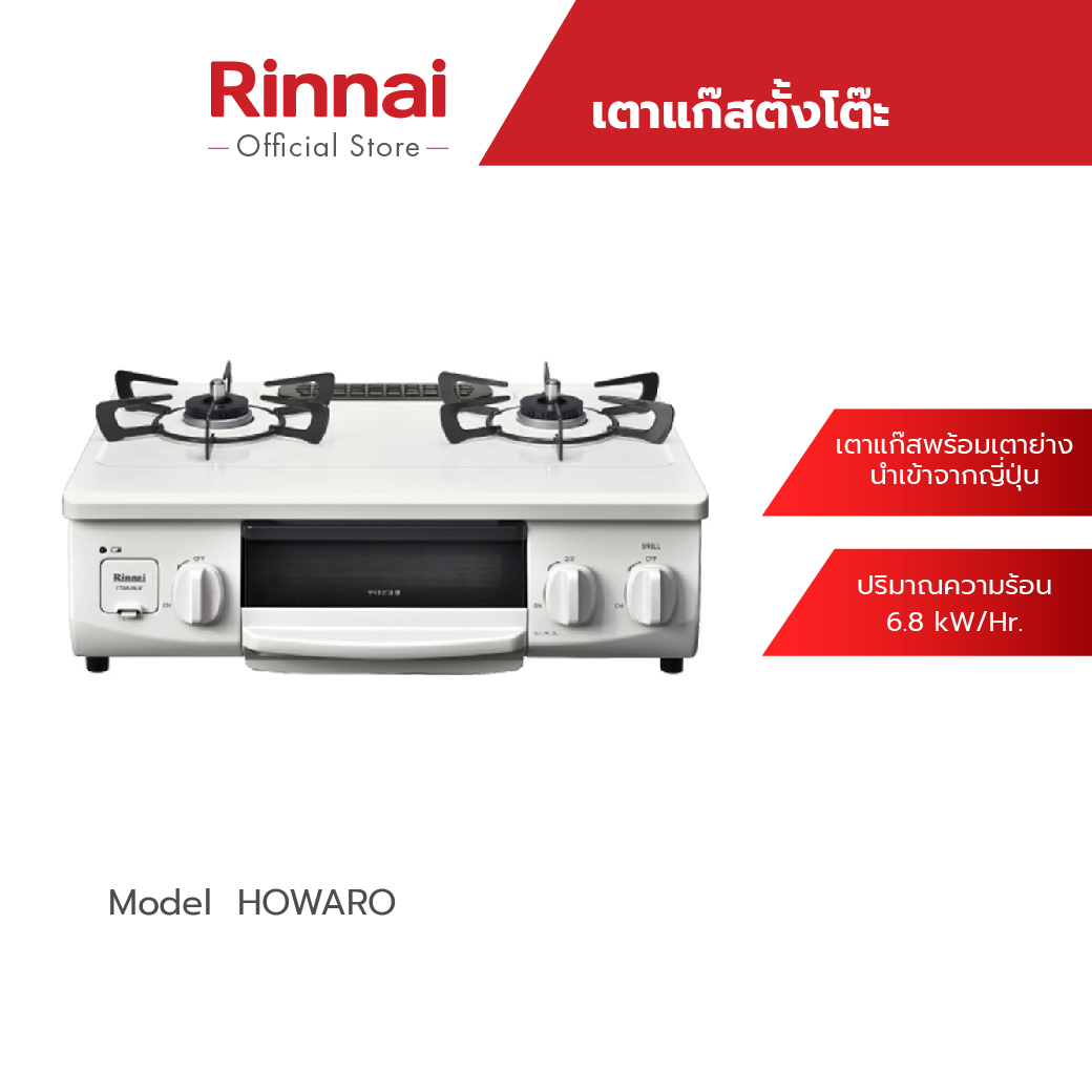 รูปสินค้า Rinnai, Gas Stove, 2-Burner Tabletop Gas Stove with Grill, Howaro, (Rtc-5912Sg-Ews), Rinnai Gas Stove, Minimalist Gas St