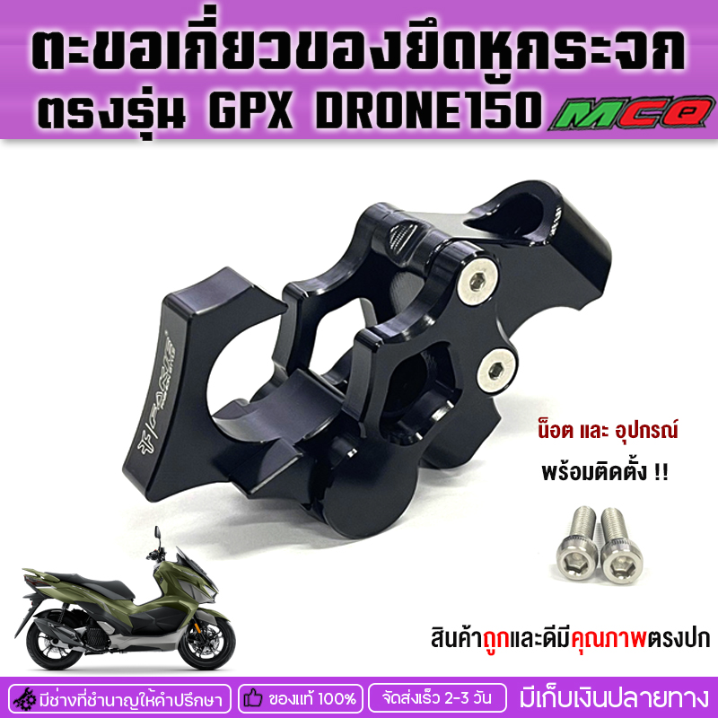 รวม gpx demon 150 gn แต่ง