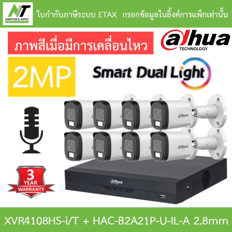 กล้องถ่ายรูป กล้องดิจิตอล Dahua วงจรปิด 2Mp ระบบมองภาพกลางคืน 2 ตัว ไมโครโฟนในตัว รุ่น Xvr4108Hs-I/T + Dh-Hac-B2A21P-U-Il-A 2.8mm 8 Units by N.T Computer ราคา 6,610 บาท*ส่งฟรี