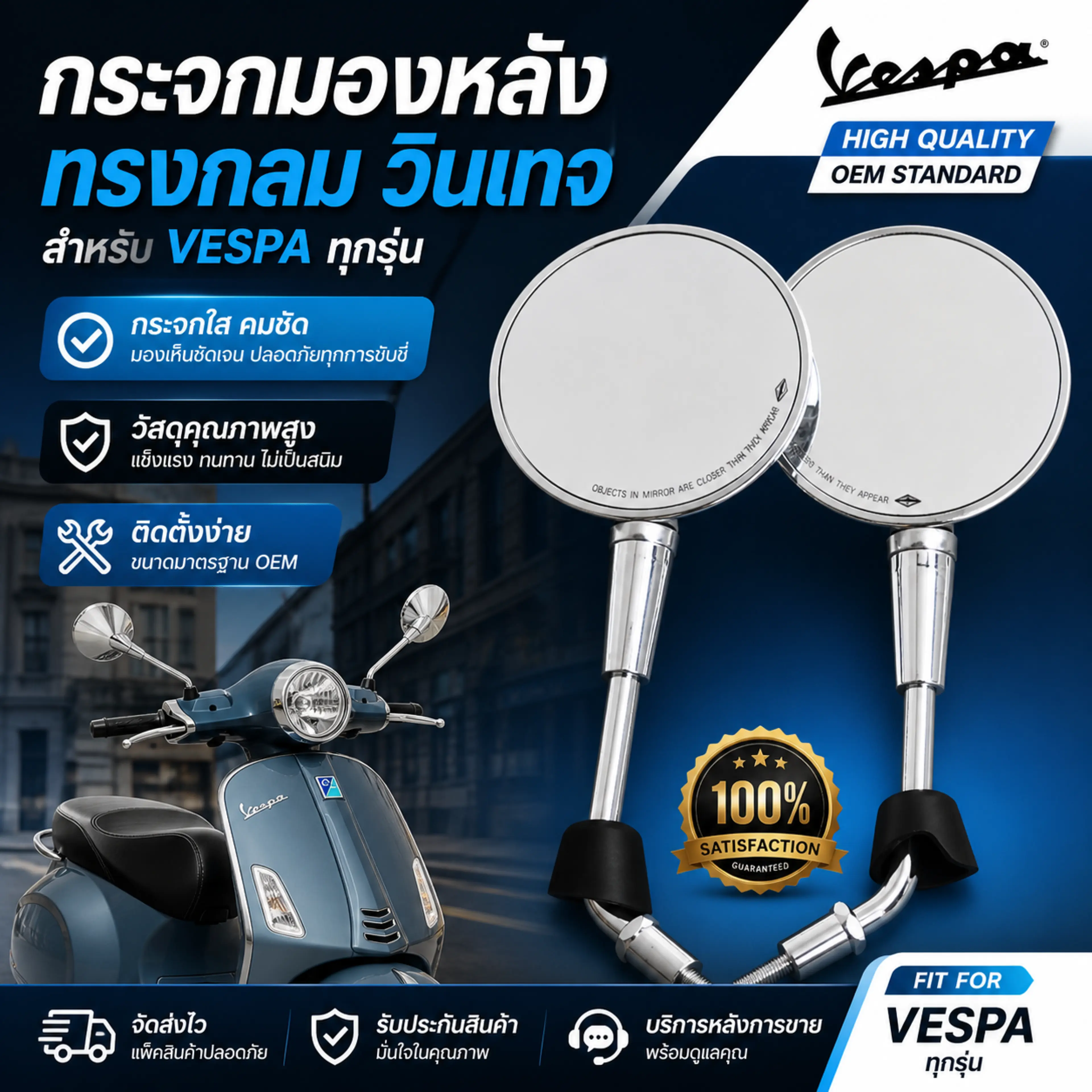 Vespa Lx 125 150 Primavera Mirror, Year 2017 - Now Chrome Color (Right and Left) - รูปที่ 1