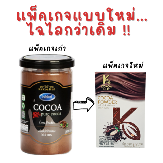 🔥 KETO ราคาส่ง โกโก้แท้ 10 กระปุก 🔥 ราคา 550 บาท*ส่งฟรี