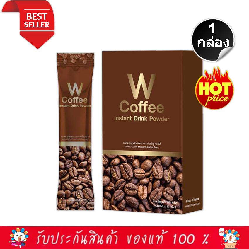 NEW!!! W Coffee (สูตรใหม่เด็ดมาก) ดับเบิ้ลยู คอฟฟี่ กาแฟลดน้ำหนัก วิงค์ไวท์ ด้วยส่วนผสมพิเศษกว่า 19 ชนิด (บรรจุ 10 ซอง x 1 กล่อง)