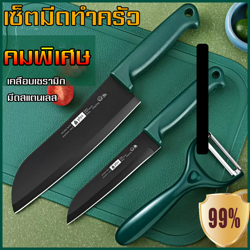 SB ชุดมีดทำครัว ชุดสุดคุ้ม มีด ชุด ชุดมีดครัว ชุดมีด มีดทำครัว ชุดมีดสแตนเลส ราคา 19 บาท*ส่งฟรี