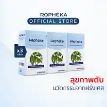 ภาพขนาดย่อของภาพหน้าปกสินค้าเฮฟฟีก้า (Hepheka) อาหารเสริมสำหรับตับ นวัตกรรมจากประเทศฝรั่งเศส 3 กล่อง 90 เม็ด จากร้าน Ropheka บน Lazada