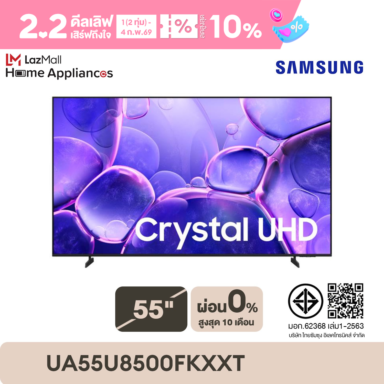 SAMSUNG ทีวี U8500F สมาร์ททีวี 55 นิ้ว 4K Crystal UHD LED รุ่น UA55U8500FKXXT ปี 2025 ราคา 10,990 บาท*ส่งฟรี