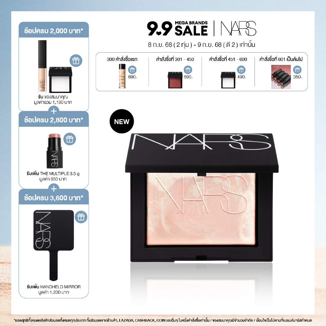 NARS LIGHT REFLECTING PRISMATIC POWDER PRESSED SOLSTICE
