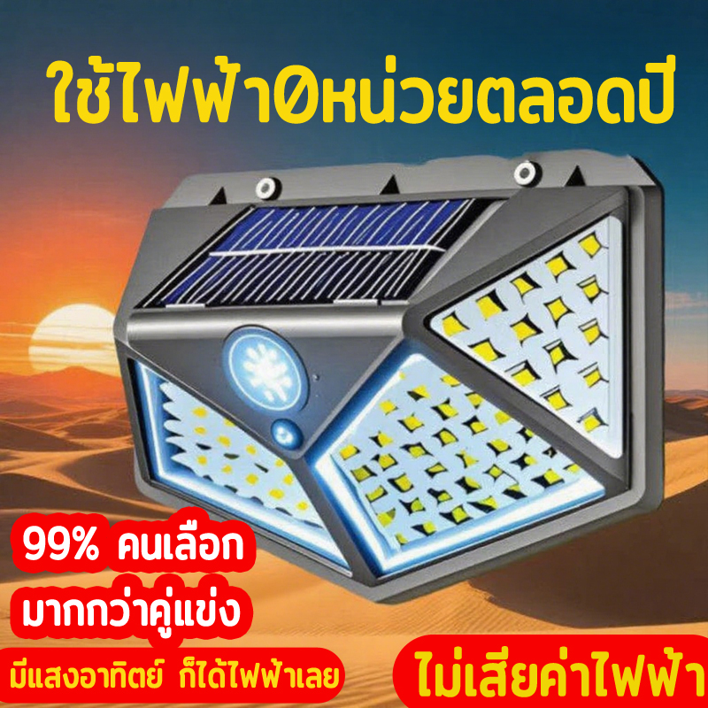 Outdoor Lights, 100 Led, Wall Lights, Sensors, Solar Cell Lights, Emergency Lights, Uses Solar Energy. Solar Cell Wall Lamp, White Light, Can Turn on in 3 Modes, Automatically Turn on and Off. Waterproof, Dustproof, Sunlight Resistant, Solar Cell Light, E ราคา 89 บาท*ส่งฟรี