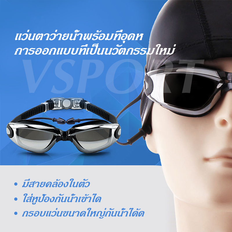 คำอธิบายเพิ่มเติมเกี่ยวกับ (Free shipping) swimming goggles with cap, black goggles, anti fog, UV