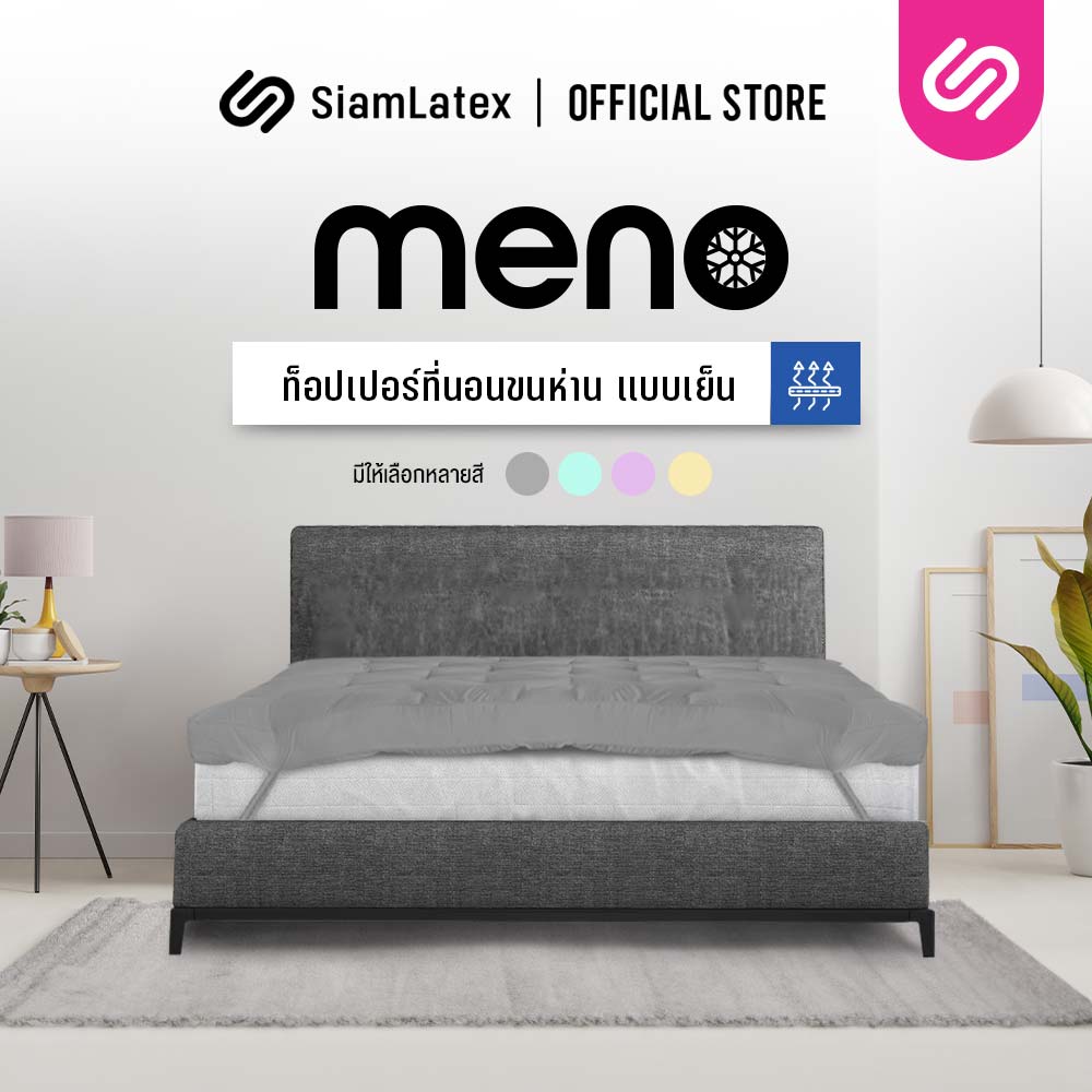 Meno Topper, Micro duvet topper, this topper is designed with a Japanese minimal design, which emphasizes simplicity and functionality. It is intended to fit perfectly over your mattress, transforming it into a luxurious sleeping space. ราคา 1,699 บาท*ส่งฟรี