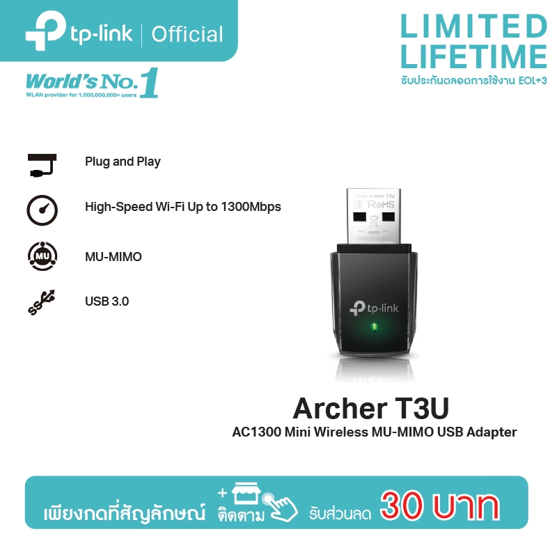 ภาพหน้าปกสินค้าTP-Link Archer T3U AC1300 Mini Wireless MU-MIMO USB Adapter ตัวรับสัญญาณ WiFi สำหรับคอมพิวเตอร์ โน้ตบุ๊ค
