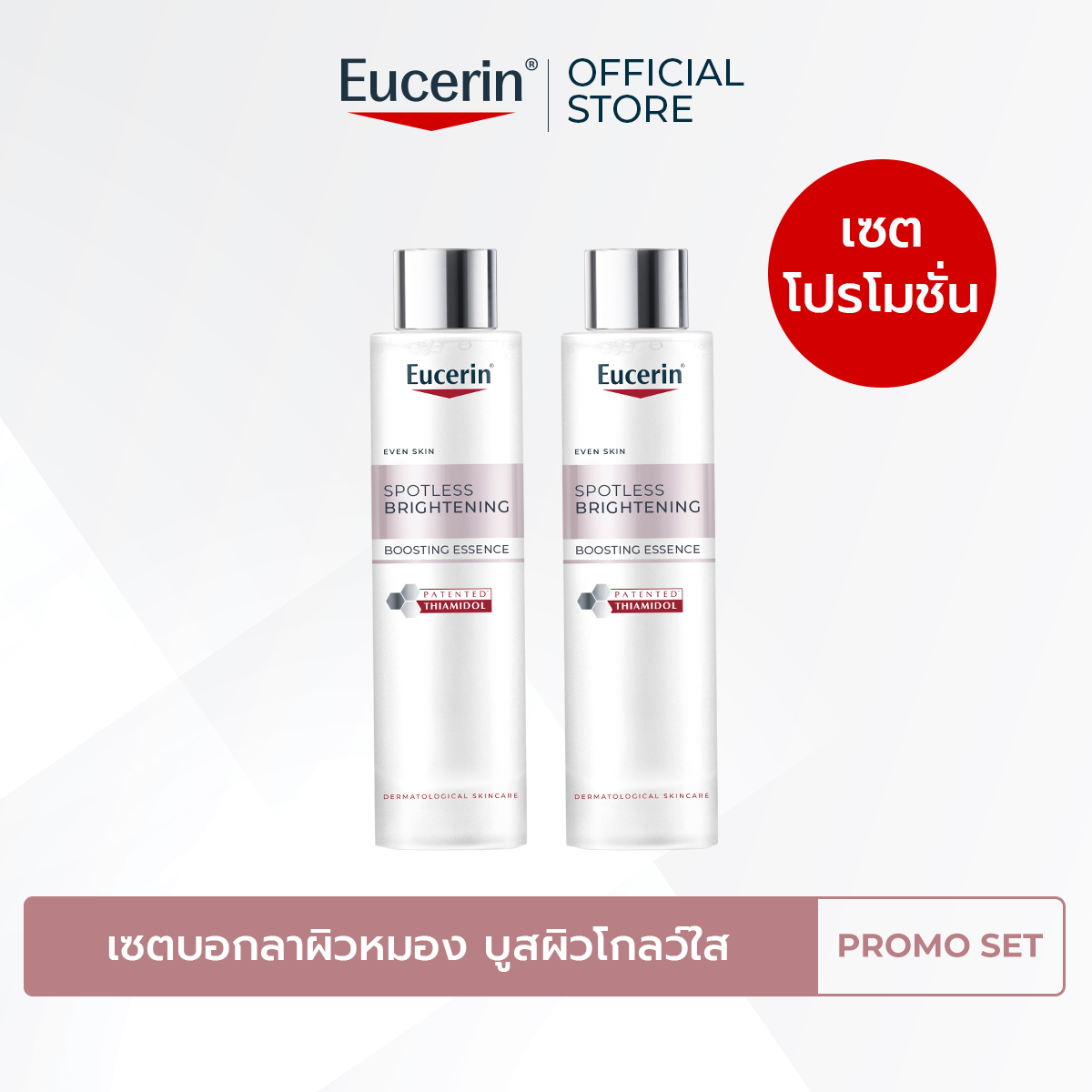 [Save 10%] Eucerin Spotless Brightening Thiamidol Boosting Essence 100 ml X2 Water Essence That Boosts Your Skin to Another Level of Clarity. ราคา 2,430 บาท*ส่งฟรี