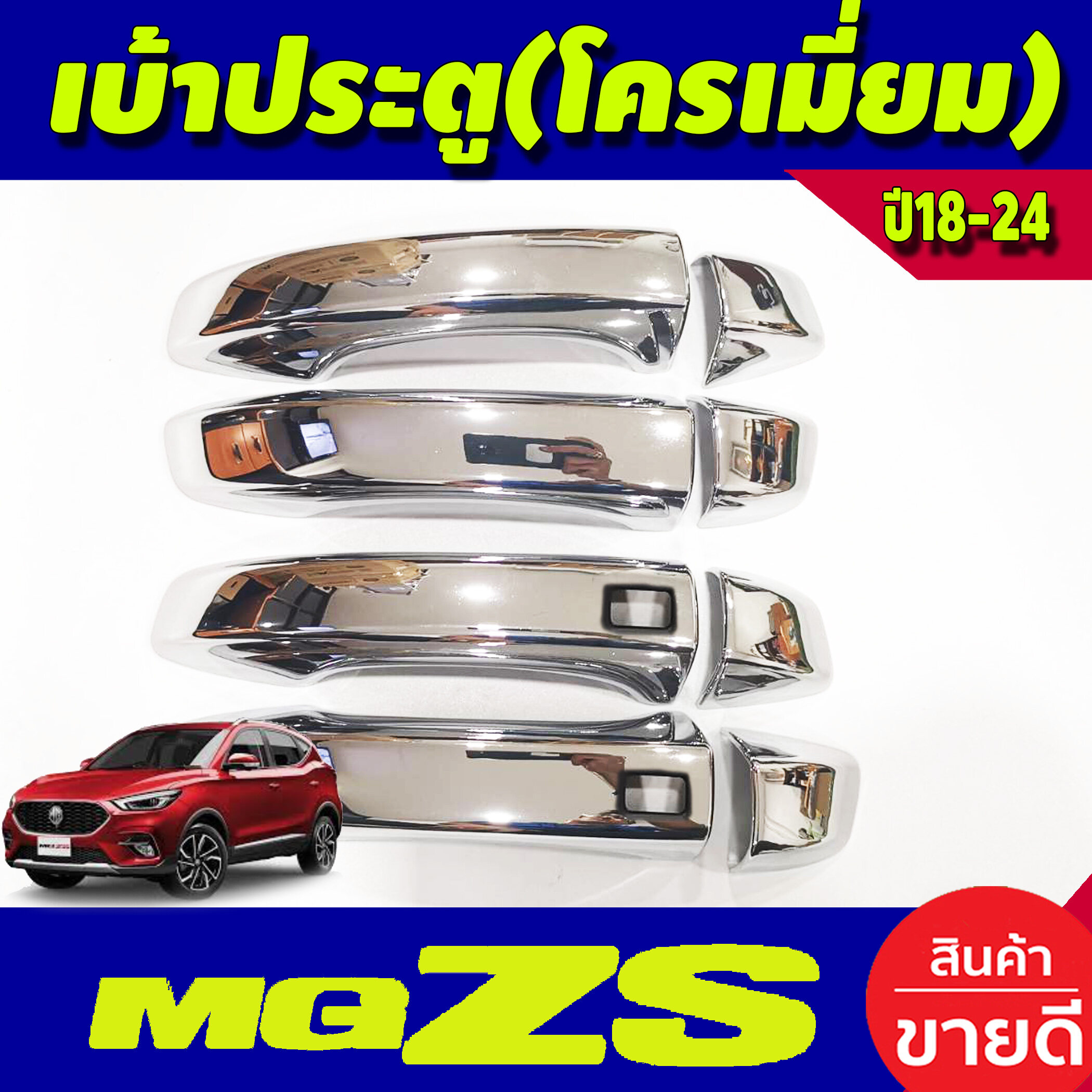 Car 8Pcs Car Electroplating Door Handle Cover Trim For MG Zs Suv