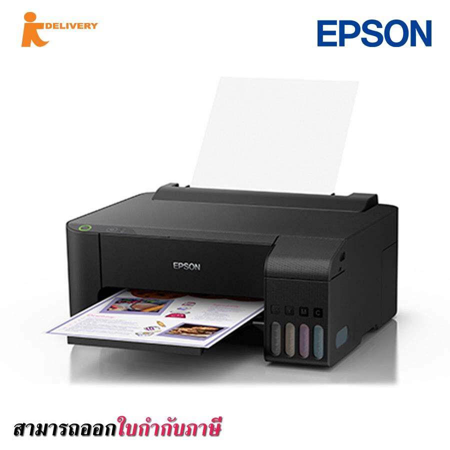 Epson Eco Tank L1110 เครื่องพิมพ์เอปสัน EcoTank L1110 เครื่องพิมพ์แทงค์แท้จากเอปสัน