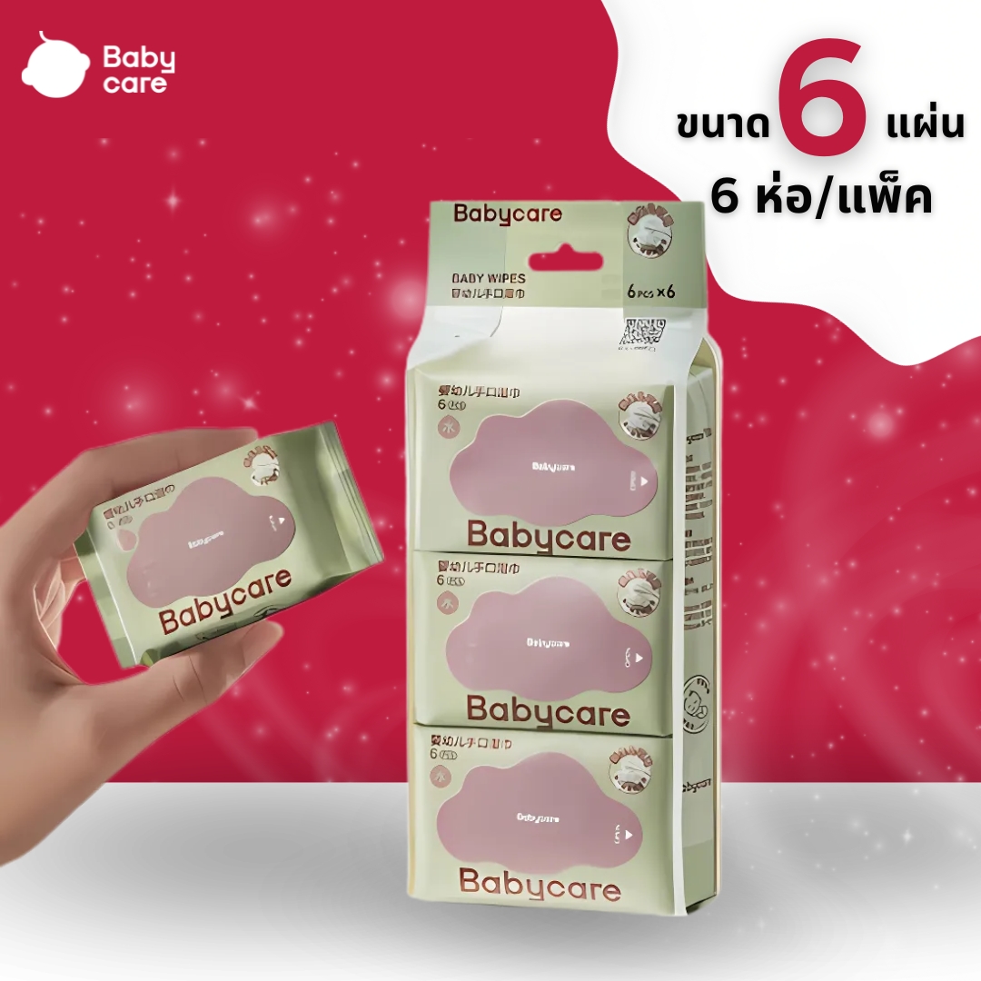 ฺBabycare Babywipes ผ้าเปียก ทิชชู่เปียกเบบี้ไวฟ์ (ขนาด6แผ่น/6ห่อ/แพค) ผ้าเช็ดทำความสะอาด ผ้าเช็ดผิวเด็ก กระดาษเปียก ราคา 99 บาท*ส่งฟรี