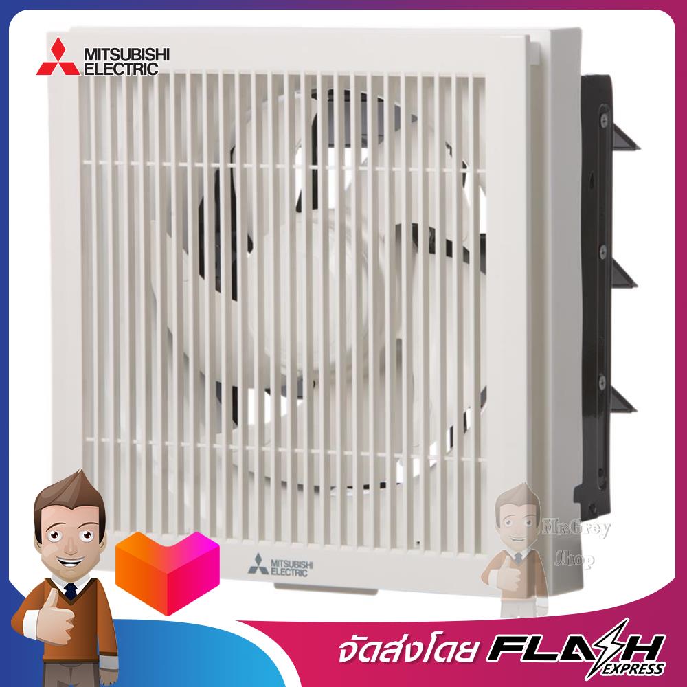 ดูภาพ MITSUBISHI พัดลมดูด10นิ้วติดผนังมีตะแกรงแบบดูดออก รุ่น EX-25SKC5T เพิ่มเติม MITSUBISHI พัดลมดูด10นิ้วติดผนังมีตะแกรงแบบดูดออก รุ่น EX-25SKC5T