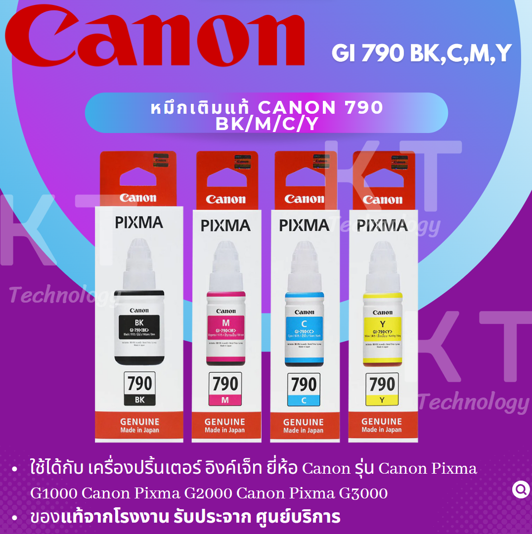Canon GI 790 ราคา 250 บาท*ส่งฟรี