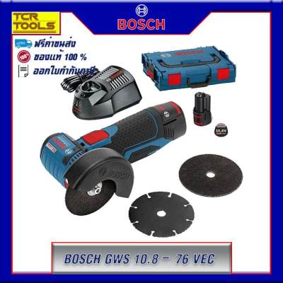 BOSCH เครื่องเจียรไฟฟ้าไร้สาย 10.8V รุ่น GWS 10.8-76 V-EC Professional. เครื่องเจียรไฟฟ้าขนาดเล็กที่เหมาะกับสรีระและกะทัดรัดที่สุด ของแท้ 100% ส่งฟรี BOSCH เครื่องเจียรไฟฟ้าไร้สาย 10.8V รุ่น GWS 10.8-76 V-EC Professional. เครื่องเจียรไฟฟ้าขนาดเล็กที่เหมาะกับสรีระและกะทัดรัดที่สุด ของแท้ 100% ส่งฟรี