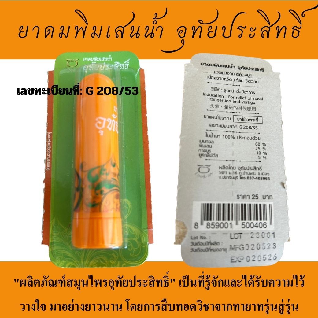 ยาดม Bileaf ราคาถูก ซื้อออนไลน์ที่ - ก.ย. 2024 | Lazada.co.th