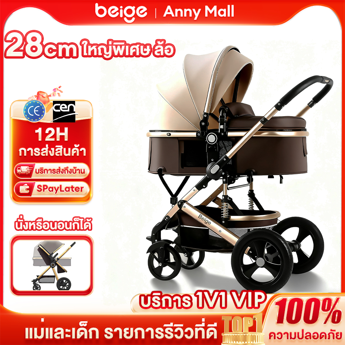 Beige Baby Stroller, Newborn Baby Stroller, Foldable, Large Seat, Straps for Sitting/Lying/Lying Down, Can Be Pushed Forward and Backward.