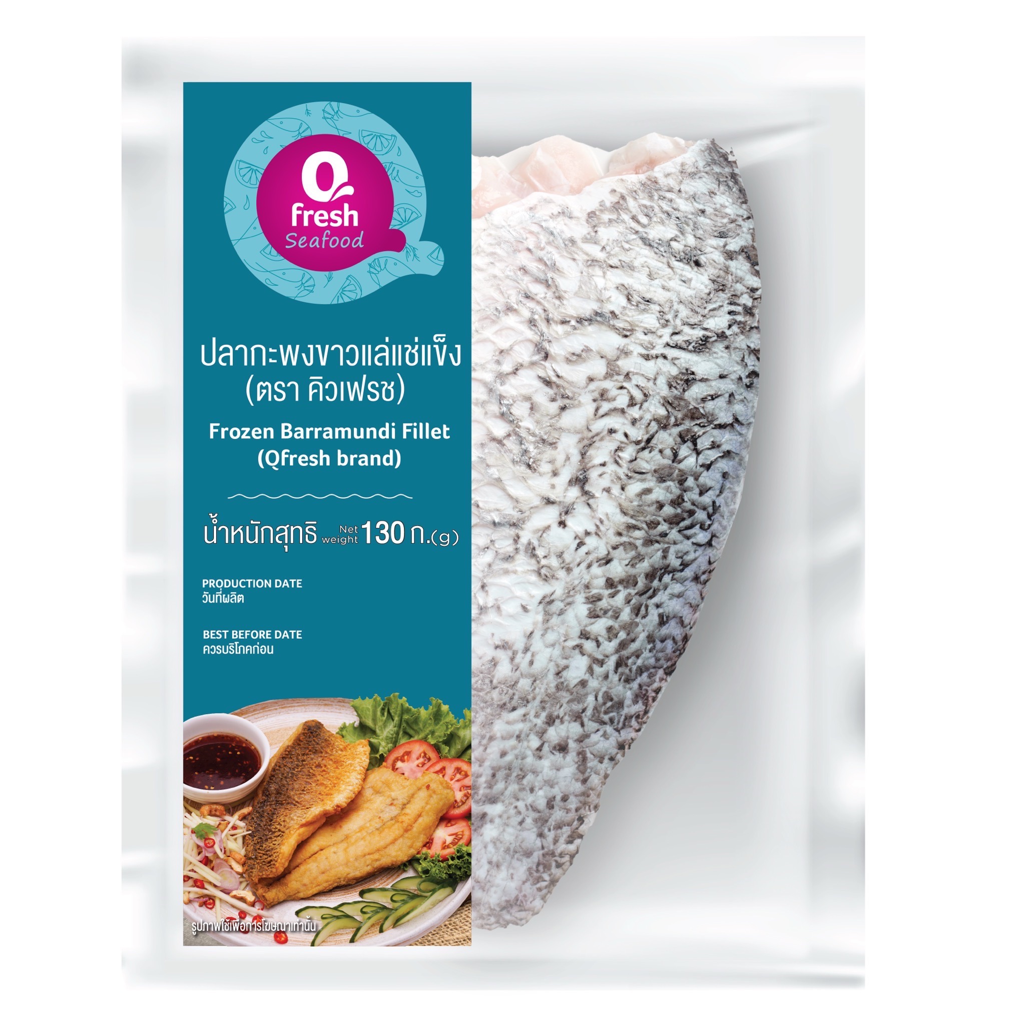 Qfresh ปลากะพงขาวแล่แช่แข็ง 130 กรัม /ค่าจัดส่ง 150 บาท ทั่วไทย ราคา 124 บาท*ส่งฟรี