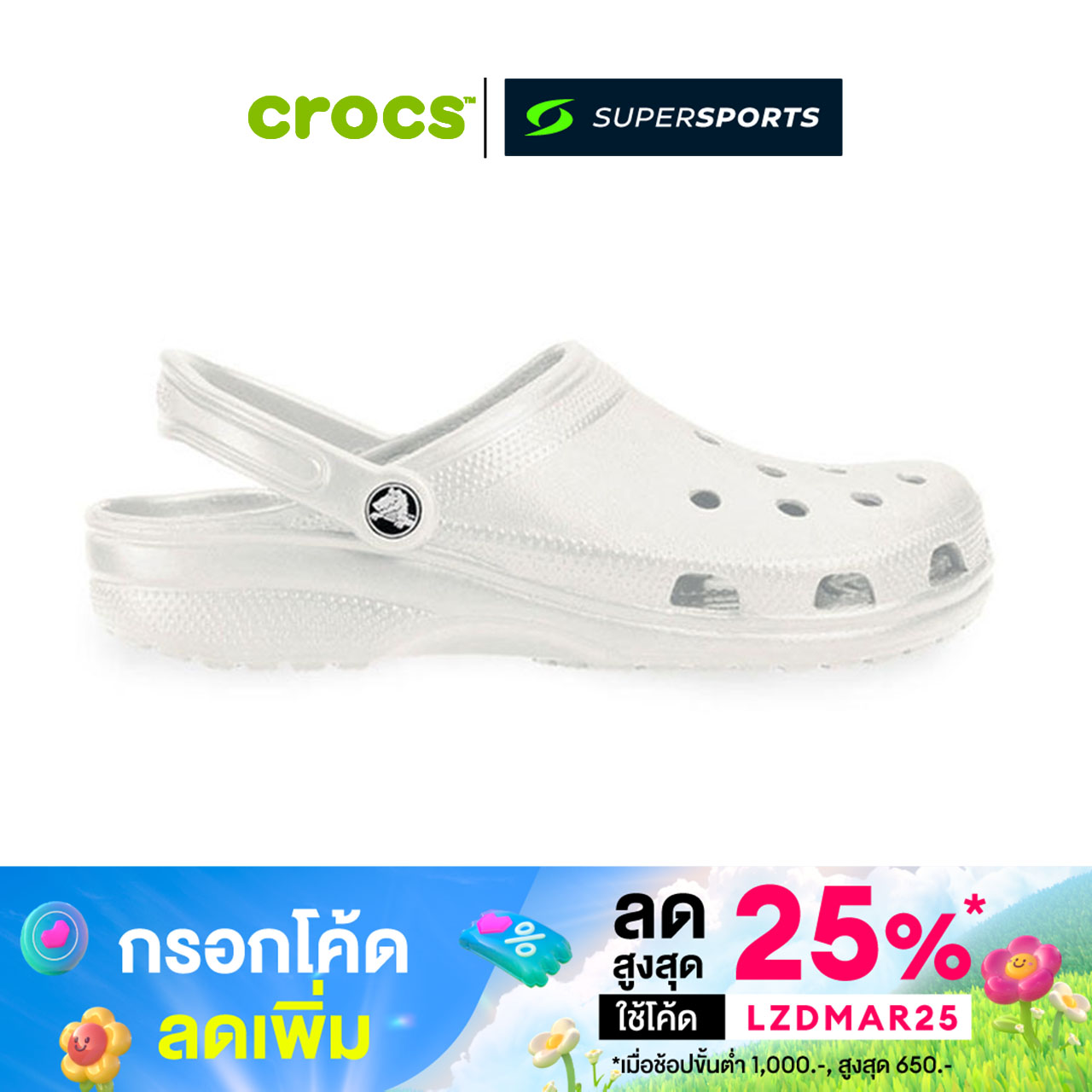 [กรอกโค้ด LZDMAR25 ลด 25%] CROCS Classic Clog Unisex Casual Shoes ราคา 2,190 บาท*ส่งฟรี