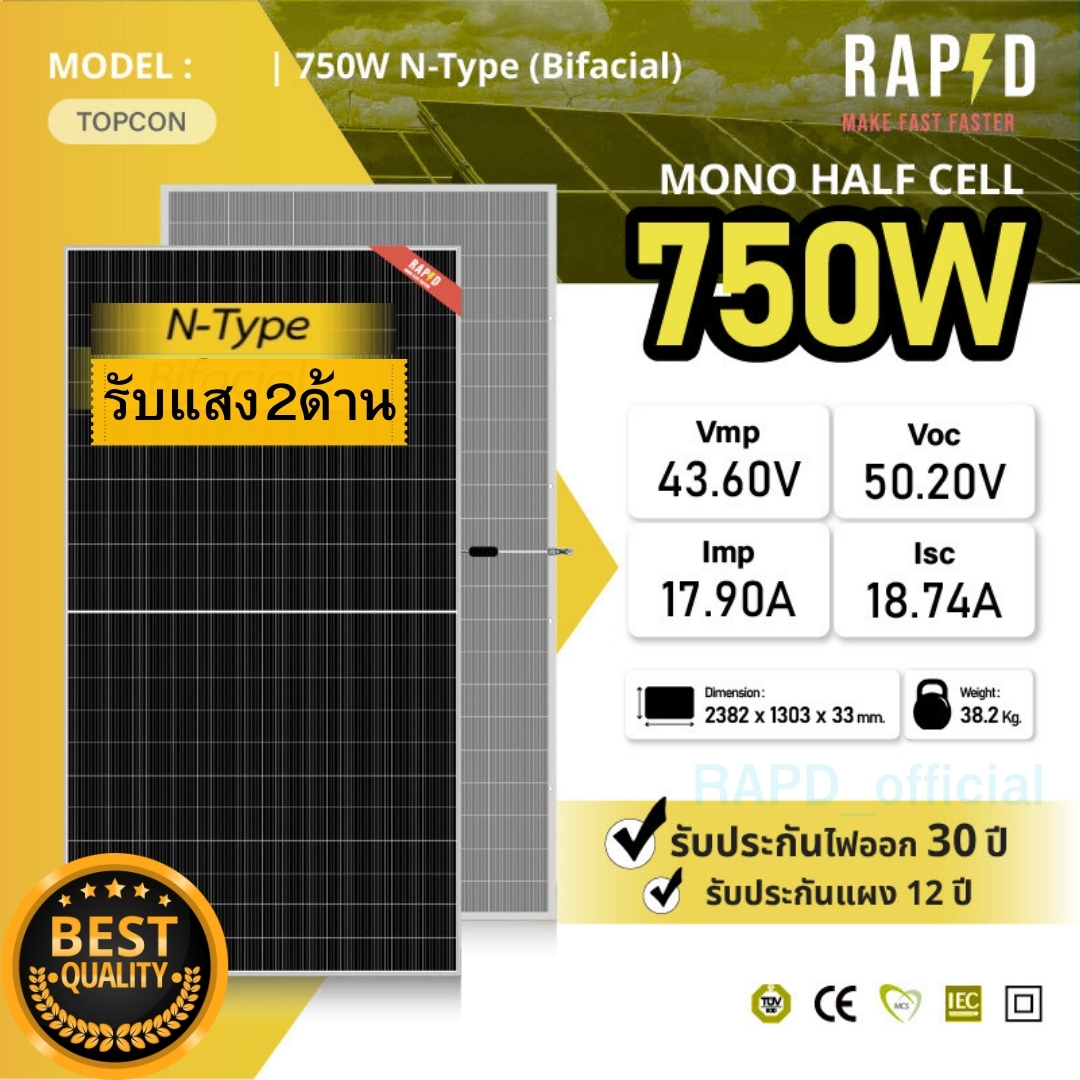 Rapd Free Delivery Solar Panel 750W Mono Half Cell (N-Type) (with Warranty) Mono Half-Cell Panel 750 Watt ราคา 3,619 บาท*ส่งฟรี