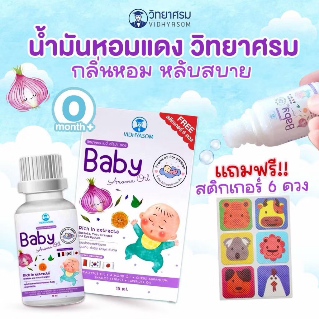 ❤️ส่งด่วนทุกวัน❤️มหาหิงค์ ล็อตใหม่ล่าสุด ลูกรักสบายท้อง เเบบดั้งเดิม