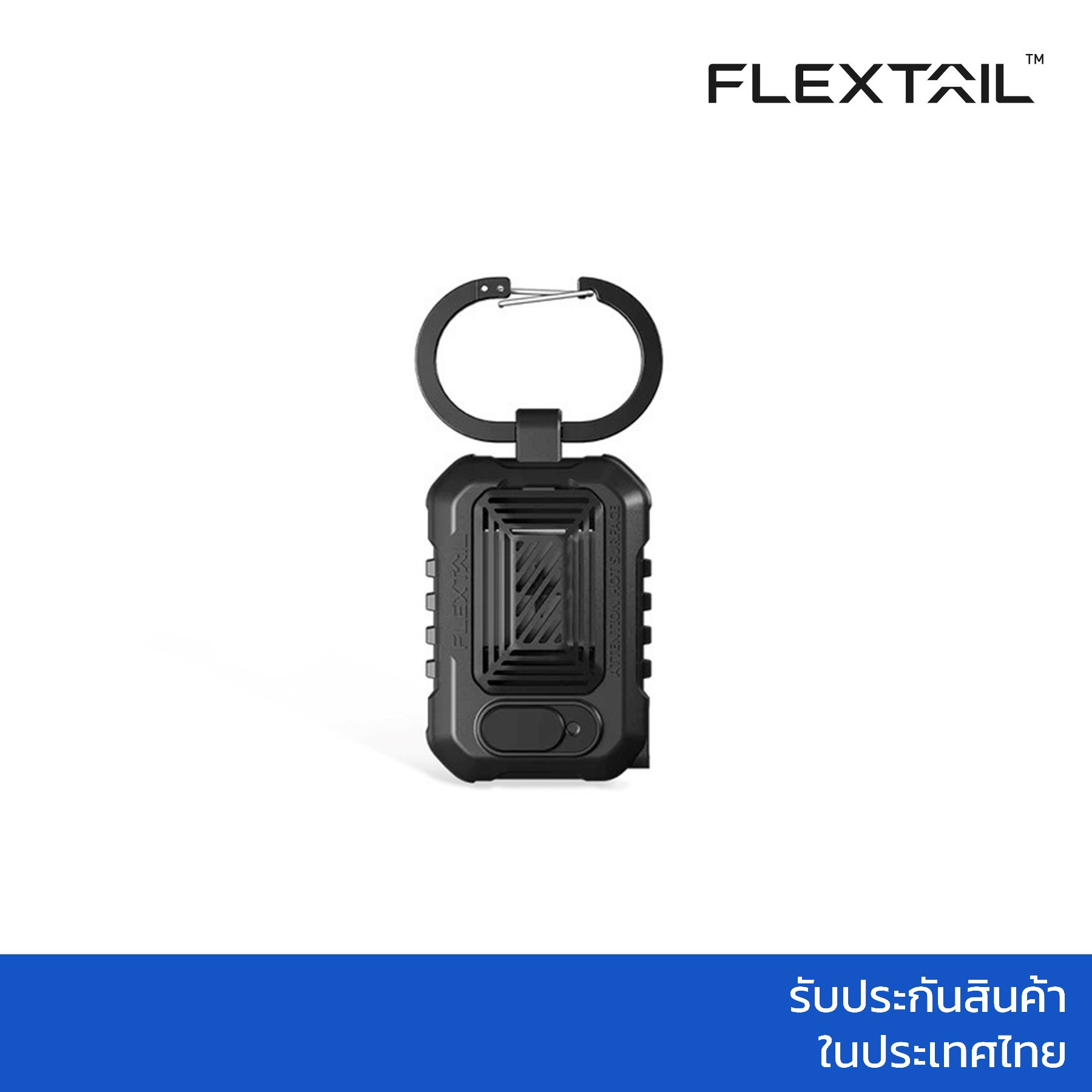 FLEXTAIL Light Repel เครื่องไล่ยุงตัวจิ๋ว ใส่แผ่นกันยุงได้ 2 ด้าน (ใช้งานร่วมกับ Powerbank) ราคา 472 บาท*ส่งฟรี