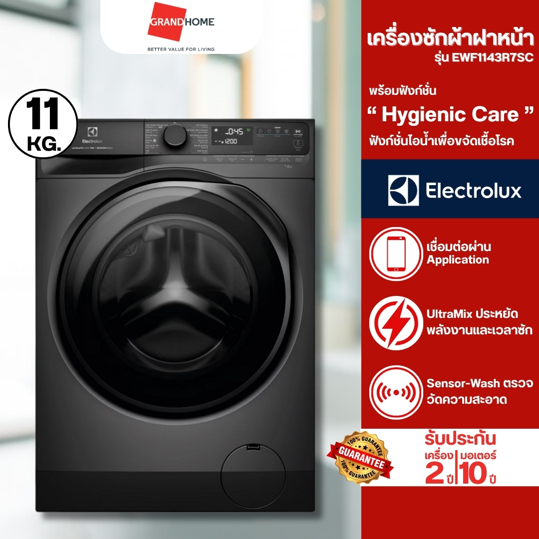 Front Loading Washing Machine Electrolux Ewf1143R7Sc Dark Gray 11 kg ราคา 27,990 บาท*ส่งฟรี