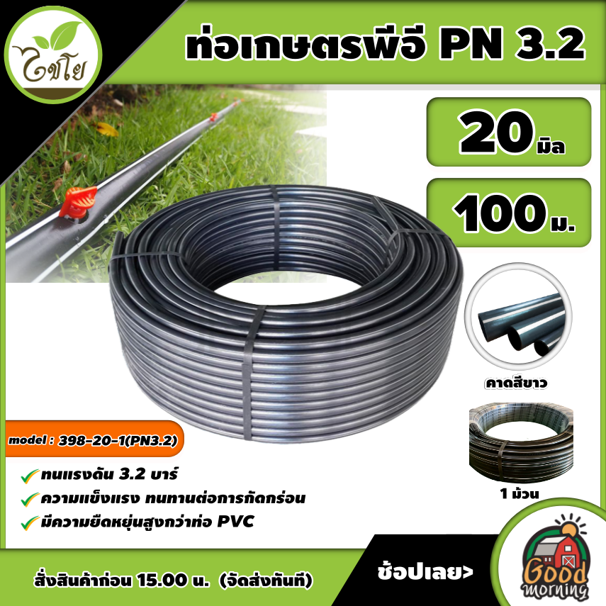 สาย Pe ทำ น้ำ หยด ราคาถูก ซื้อออนไลน์ที่ - ธ.ค. 2023