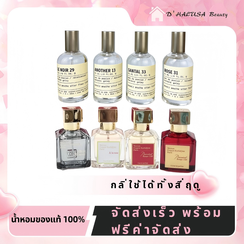 100% Genuine, Free Shipping. Baccarat Rouge 540 / Baccarat Rouge 540 / a La Rose / Oud Satin Mood & Santal 33 / Another 13 / the Noir 29 / Rose 31 30ml*4, Easy to Carry, Can Be Used in All Seasons. the Fragrance Lasts for a Long Time. ราคา 1,809 บาท*ส่งฟรี